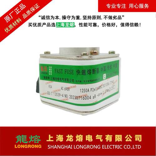 RS4AC500V630AP104N快速熔断器，银片熔芯，认准上海龙熔电气