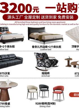 全屋家具组合套装出租房家具两室一厅小户型成套卧室全套客厅套餐