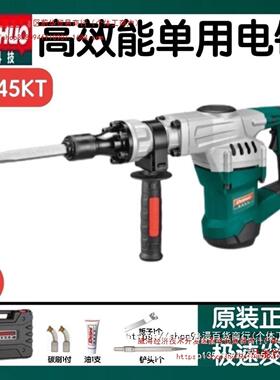 德硕单用轻便电镐0845KT/0855/6A拆铜混凝土破拆墙铲锤镐工具地钻