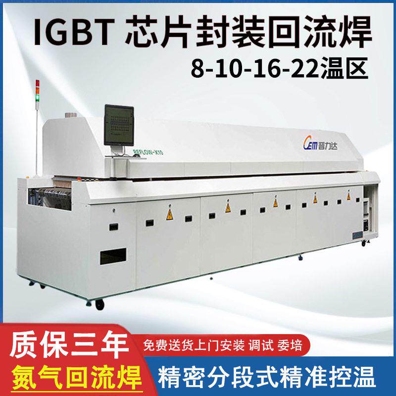 十六温区回流焊接炉 PCB焊接固化炉,散热器主板回流焊隧道炉厂家