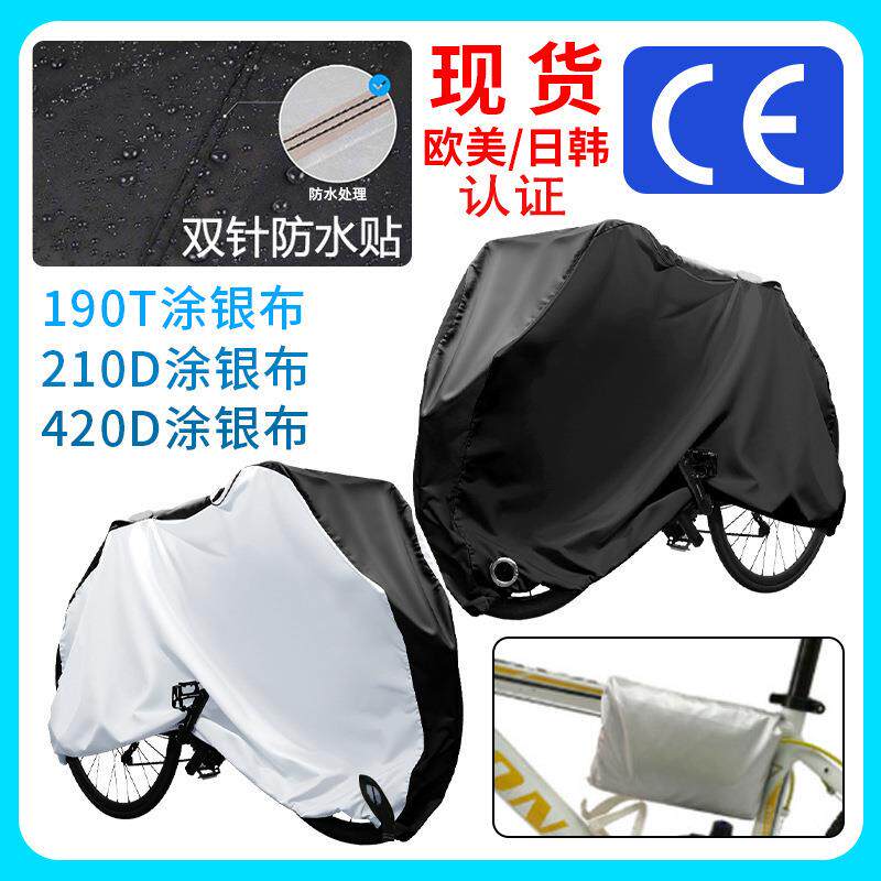 跨境210D自行车罩雨衣罩电动车防雨罩户外踏板电摩防晒车衣电单车
