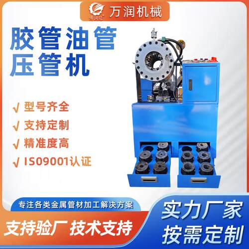 缩管机胶管油管压管机管材管件扣压机锁管缩口机液压扣管机
