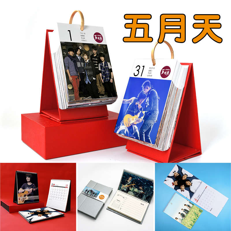 五月天2024年日历aespa女团red velvet台历少女时代挂历手撕新款