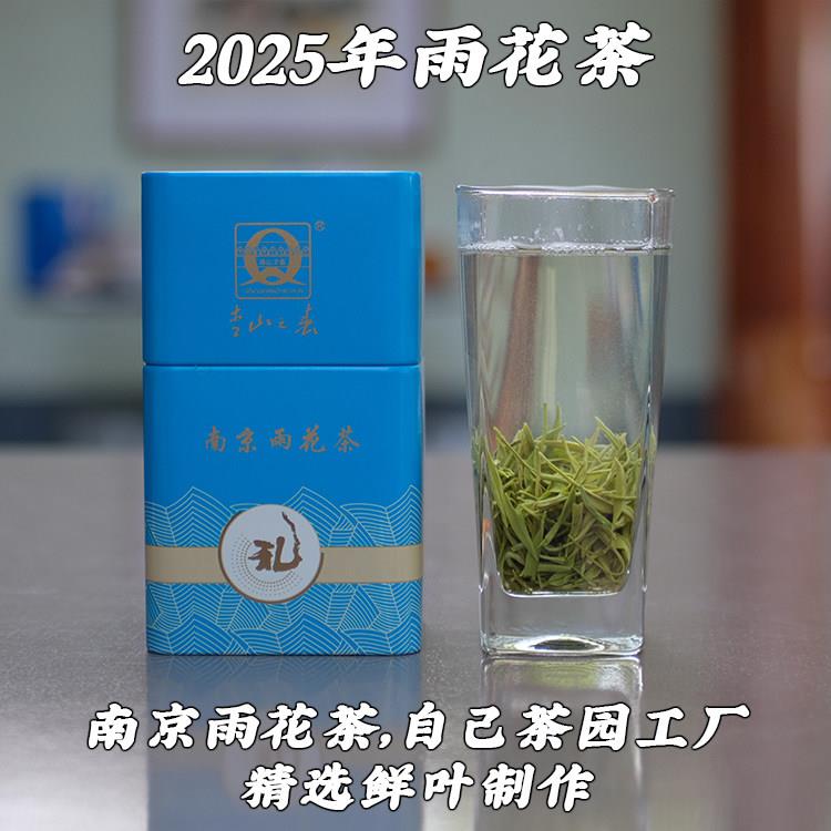 2025新茶明后一级正宗南京雨花茶绿茶毛尖茶叶250克半斤送礼