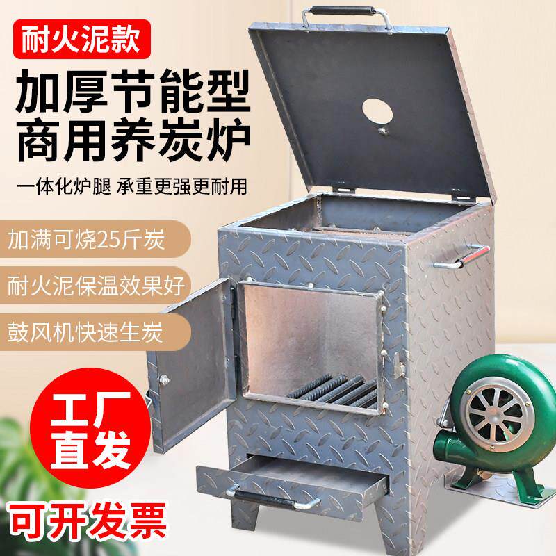 养碳炉商用加厚生炭炉烤肉店点碳炉烧炭炉耐烧养炭炉点炭炉省炭