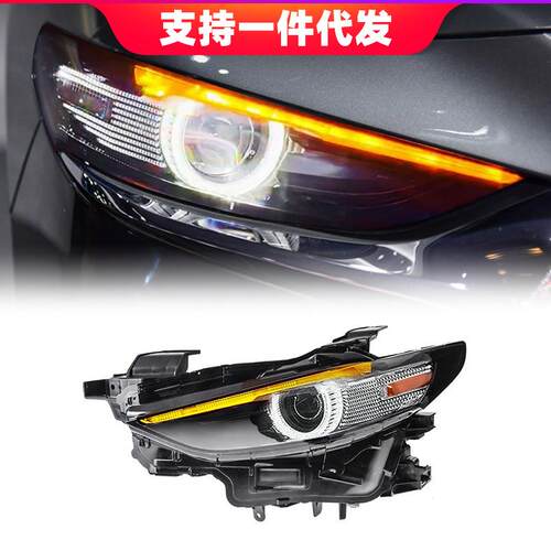 适用于20-21款昂克赛拉次世代大灯总成改装全LED日行灯流水转向灯