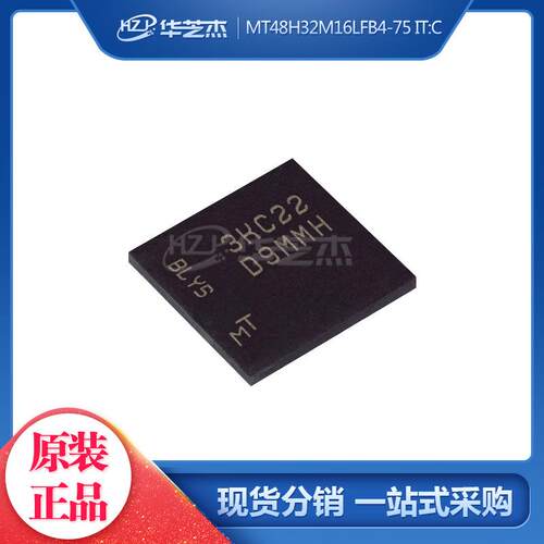 MT48H32M16LFB4-75 IT:C 丝印D9MMH BGA54 存储器IC