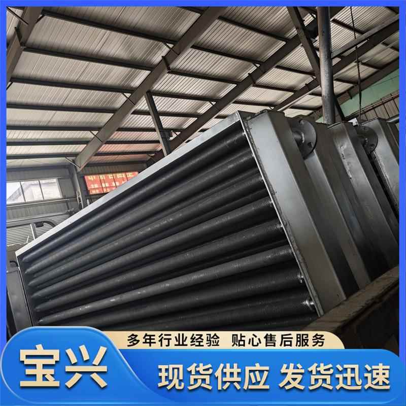 烘干箱通用窑干燥散热设备翅片管散热器木材蒸汽导热油交换热器