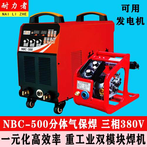 NBC-270/350/400/500两件式气保焊 二保焊电焊All二氧化碳保护焊