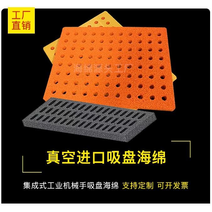 集成式真空海绵吸盘长条方形机械手码垛重载无痕工业纸箱木板砖块