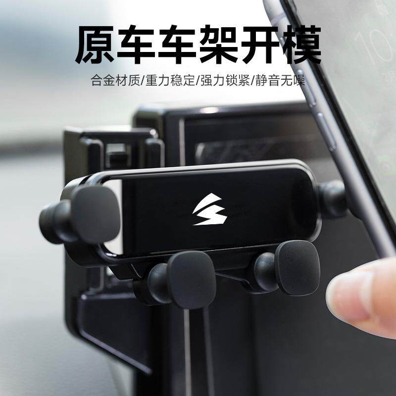 新款直销适用于宝骏730硅胶静音车载手机支架卡屏幕款汽车导航支