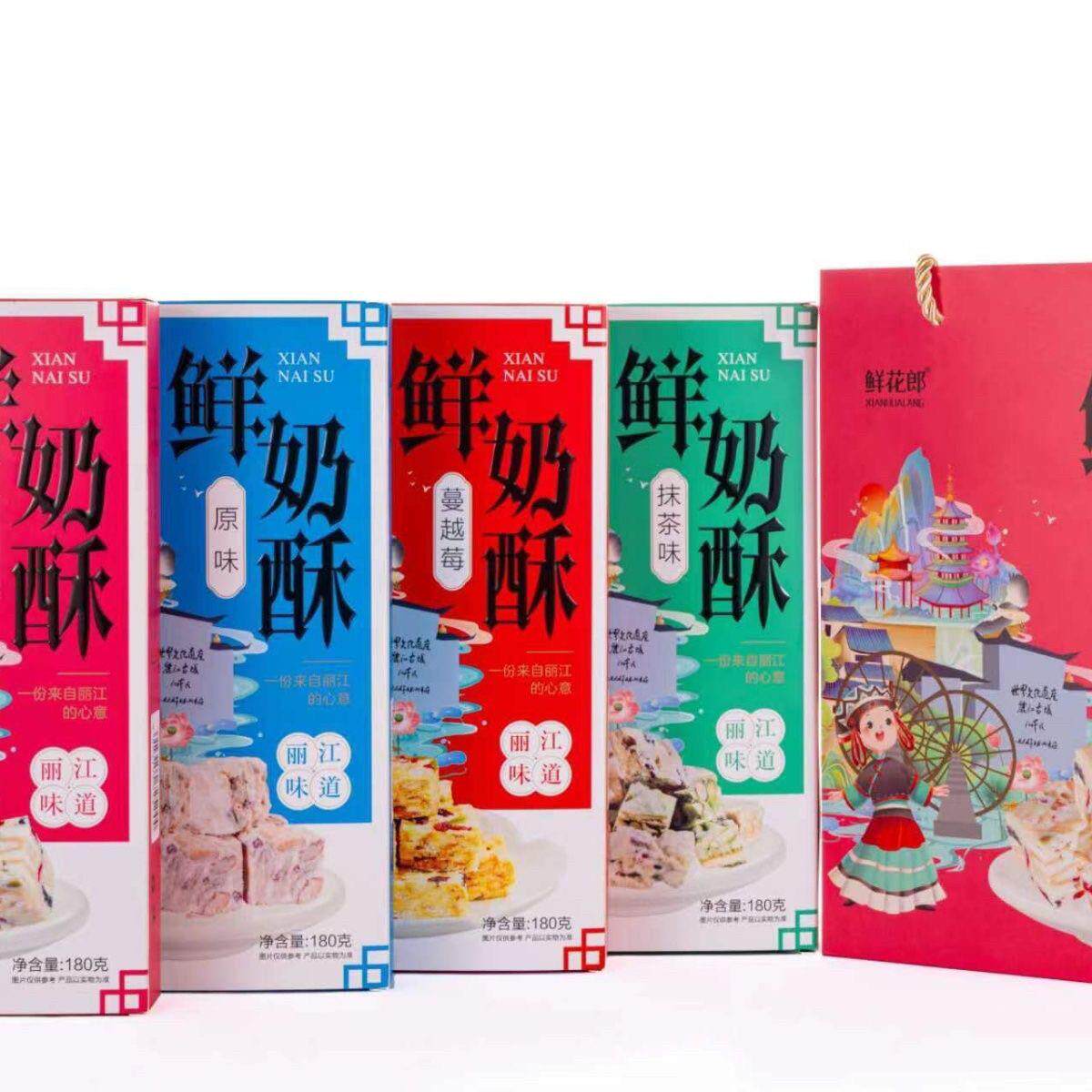 鲜花郎鲜奶酥云南特产零食糕点小吃玫瑰蔓越莓抹茶原味伴手礼180g