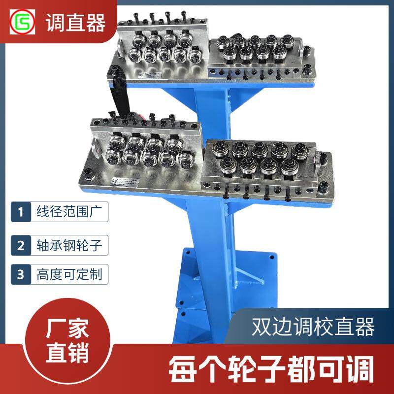 铜铝丝校直器铁丝调直器矫直器不锈钢丝管手动调直机扁材铜管双边
