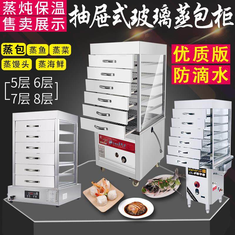 蒸包子机商用台式电蒸箱燃气蒸柜蒸包炉蒸锅摆摊蒸包柜保温柜定做,厨房电器,商用蒸炉/商用蒸包炉,淘宝优惠券,粉丝福利购,淘宝优惠卷