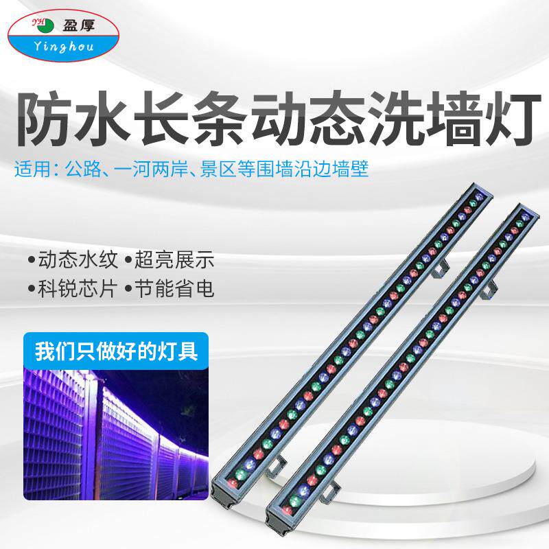 12W18W防水LED洗墙灯线条灯轮毂灯轮廓灯背景亮化灯