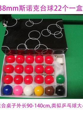 美式儿童台球子 斯诺克25mm2mmmm迷你台球球子小台球玩具用品
