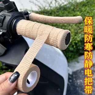 电动车防冻手把套冬季机车把套防滑缠带自行车电动车保暖煞车套