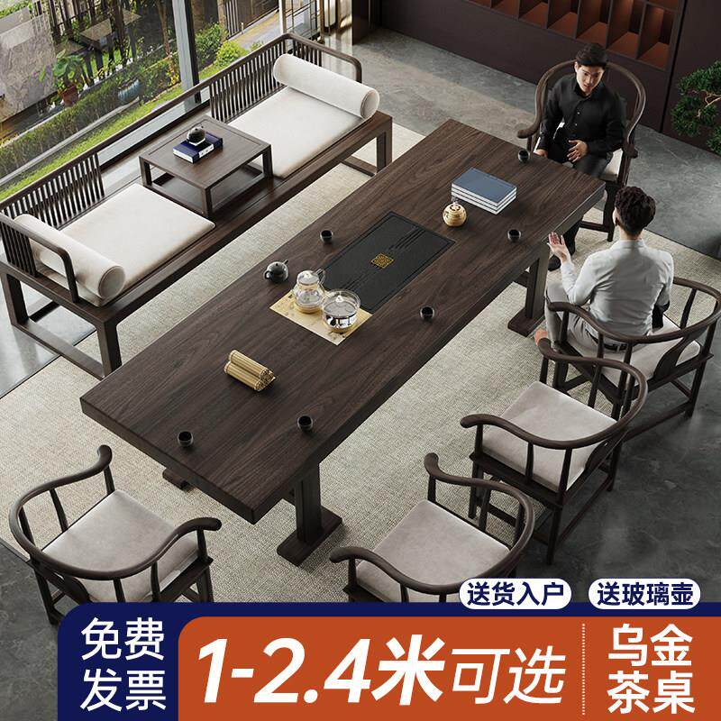 乌金实木大板茶桌椅组合茶几套装一体办公室阳台家用新中式泡茶台