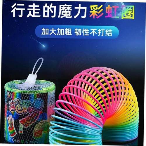 Slinky Toy - Magic Spring Stchy Toy Rainbow Slinkies