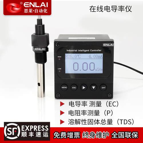 高档工业在感线导率仪锅炉废纯质E电C硬度水TDS检测电导率传器测