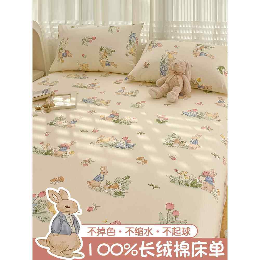 纯棉床单单件100全棉加厚儿童被单人学生宿舍枕套床笠三件套1.5米