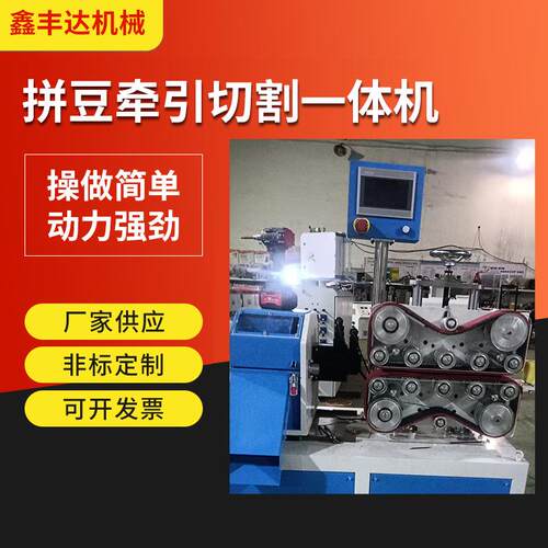 厂家直供拼豆豆飞刀切割机一体机塑料小管牵引切断机高效无毛刺
