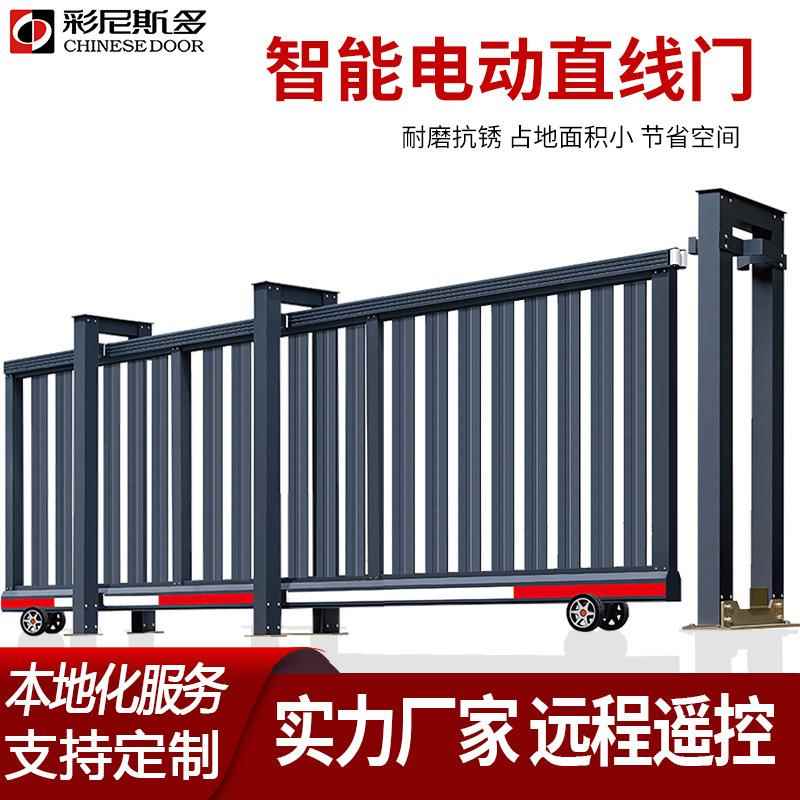 铝合金电动伸缩门大门直线门无轨伸缩平移别墅工地厂学校自动大门