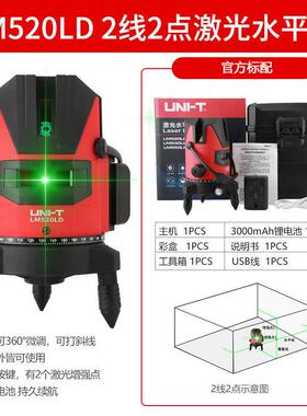 优利德M50L绿光水D平仪2强光高精度打线投线仪细线安平仪2ZVL线L5