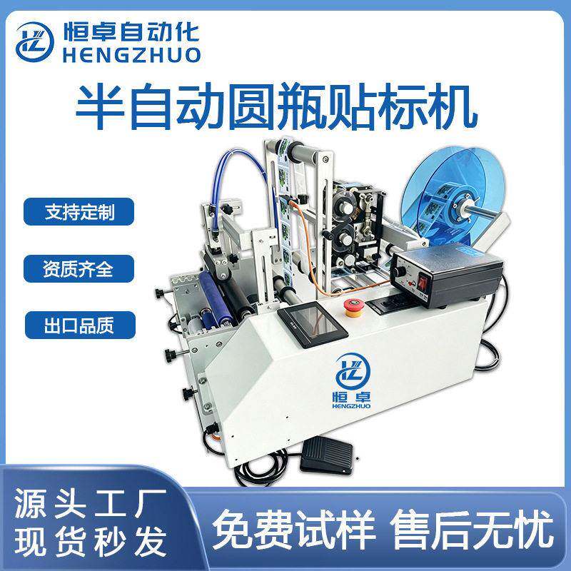 半自动圆贴标机易拉酒果汁盒装水果不干胶自动标签贴标机