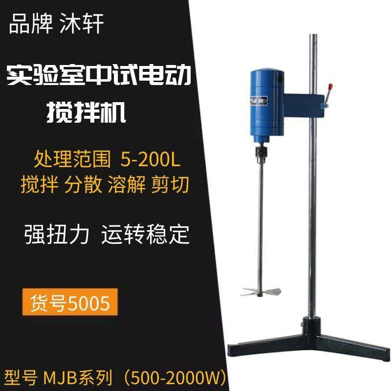 沐轩数显实验室串激式微型电机中式搅拌机非数显搅拌器厂家
