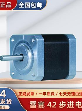 雷赛开环42步进电机42CM04C/42CM06C/42CM08C带刹车/双轴马达驱动