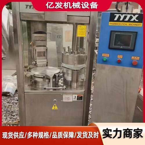 购销二手1200C全自动胶囊灌装机 充填机 粉末定量填充机 胶囊机