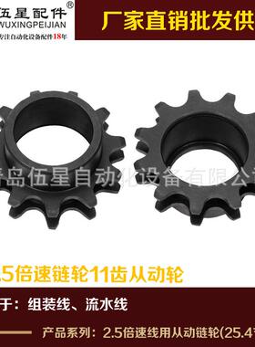 BS25-C206A倍速链轮、P=19.05倍速链轮、差数链轮、11T主动 从动