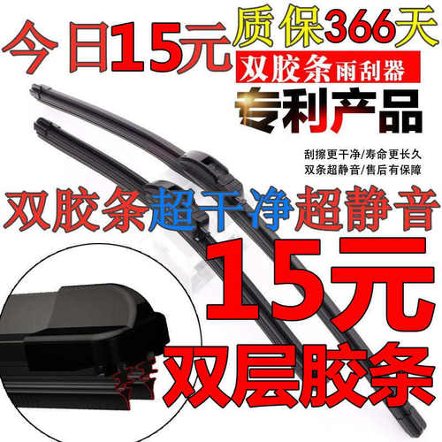 双层胶条雨刮器适用起亚K3/K2智跑福瑞迪K5狮跑K4赛拉图KX3雨刷