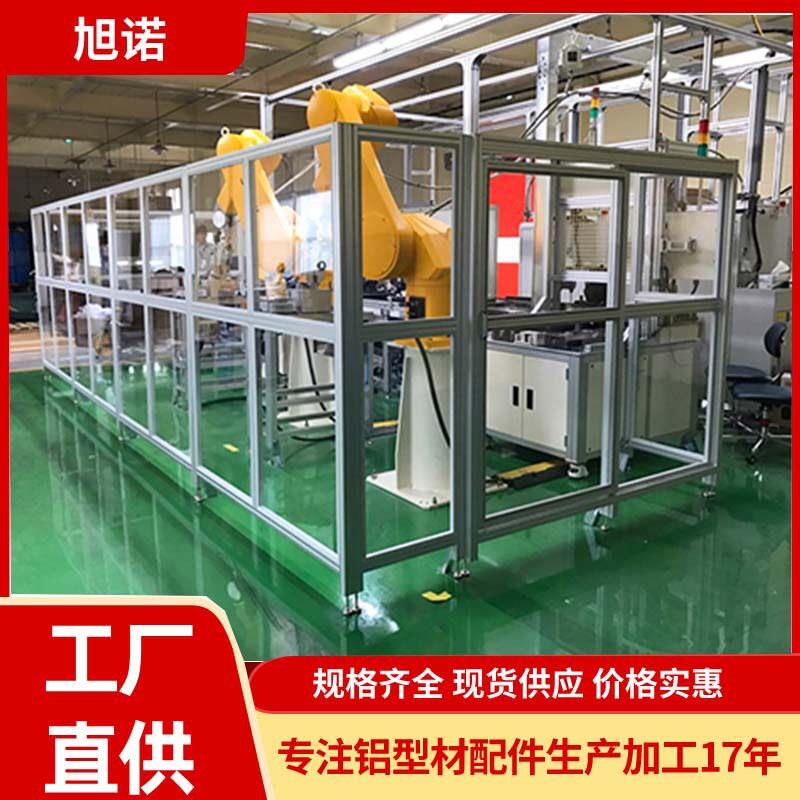 铝型材防护网框架铝材框架有机玻璃护栏4040型材围栏