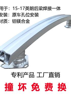 盾梁防撞梁适用于新英朗昂科拉威朗PRO君威君越GL6GL8保险杠