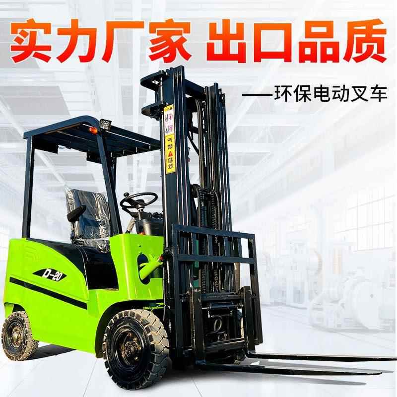 电动叉车1吨小型2吨吨电叉车四轮座驾式仓储平衡搬运液压堆高车
