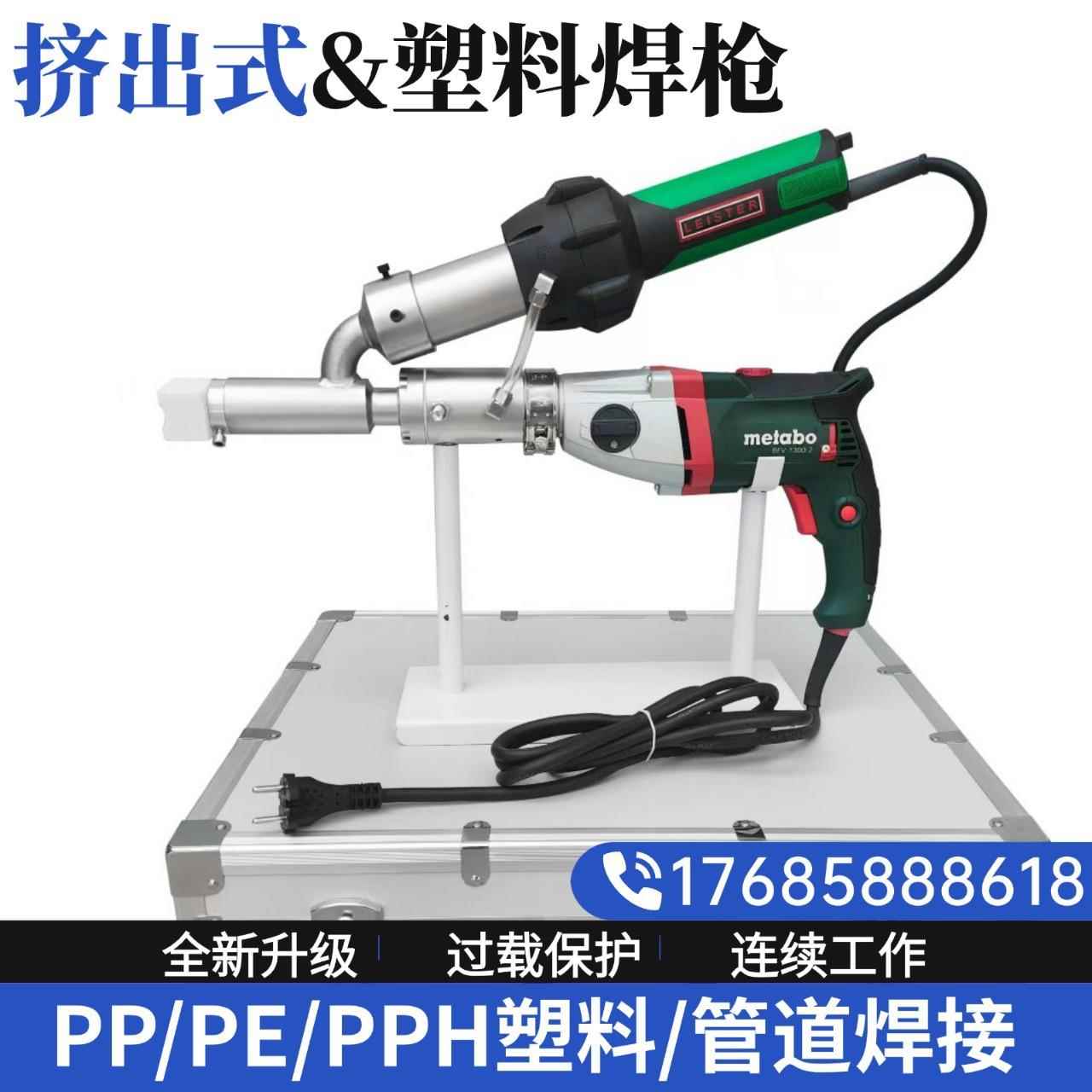 挤出式焊枪 PE/PP挤出式焊机手提自动挤出式塑料挤压焊枪塑焊