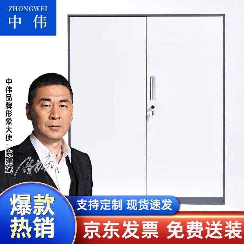 中伟文件柜办公矮柜钢制铁皮档案柜灰白拆装薄边套色1090*900*400