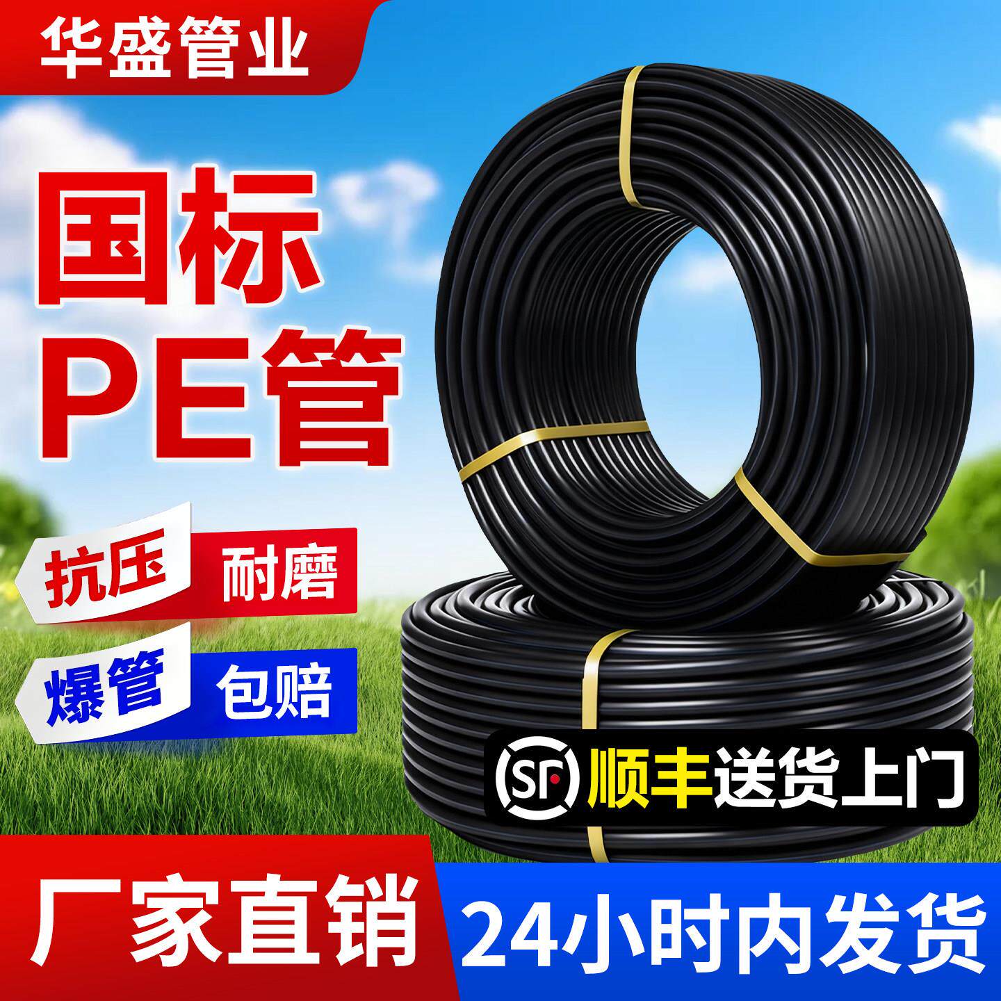 pe饮用自来水管给水管灌溉黑色塑料热熔国标全新料4分6分2532硬管