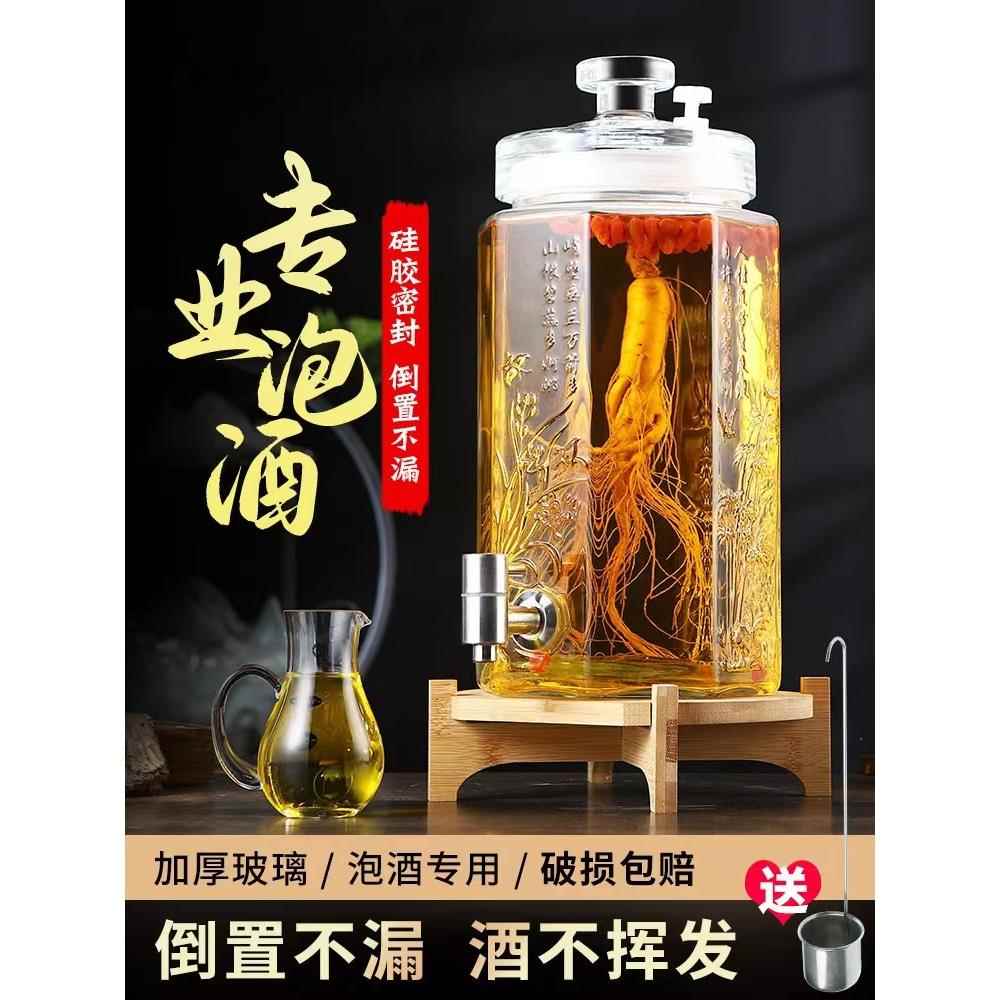 泡酒玻璃瓶10斤家用高档密封容器人参药酒罐酒坛子带龙头专用酒瓶