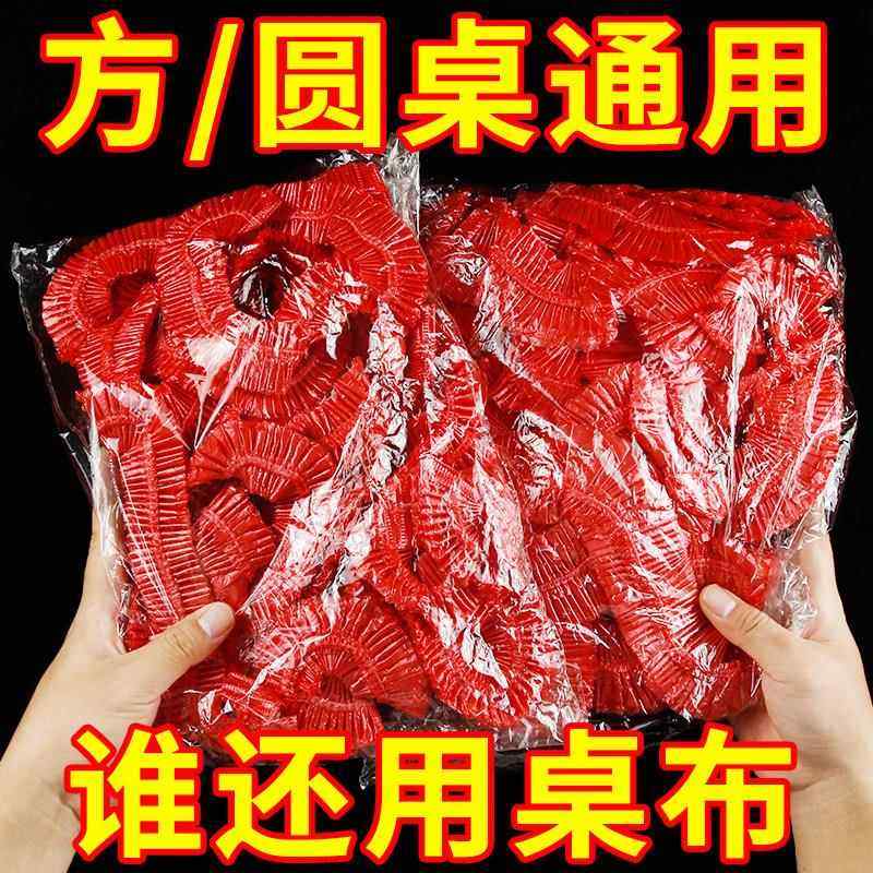 束口一次方性桌家用布布加厚松紧带桌一次性免洗360透明圆形长形,餐饮具,一次性桌布,淘宝优惠券,粉丝福利购,淘宝优惠卷