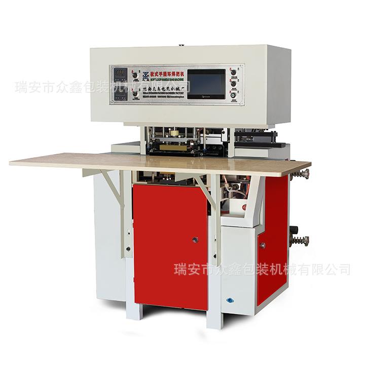 众鑫机械礼品袋软手把塑料烫把机手提袋焊把机质量稳定价格优惠