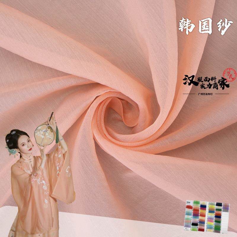 现货棉泡纱韩国皱纱布 波斯皱 欧根纱面料 纱裙古装汉服婚纱布料