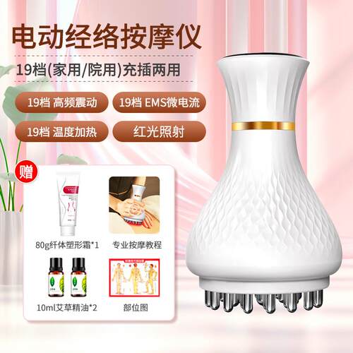 正品妈加热经络刷刮痧仪动按摩仪通电带脉神器腹部疏腿部肚子妈臀
