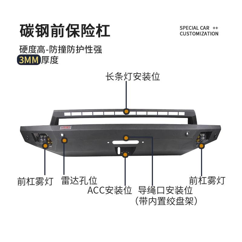 24款北40C京城猎人版前后杠保险杠防撞防护市装竞81599技饰杠越野改装
