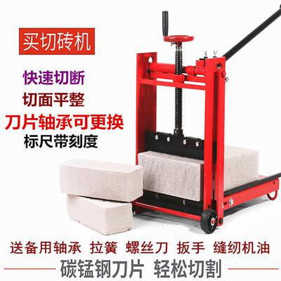 特价手动加气块切砖机轻质台式压砖机水泥砖泡沫砖砌砖机切砖机