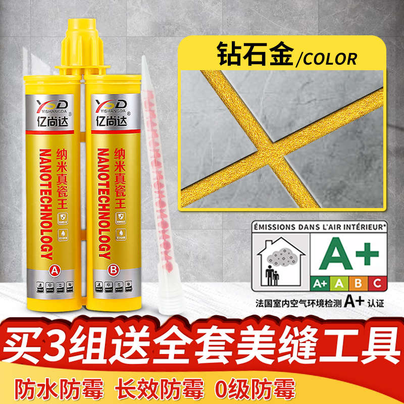 瓷砖专用防水防霉家用贵族金银勾缝剂填缝胶工具美逢胶美缝剂地砖
