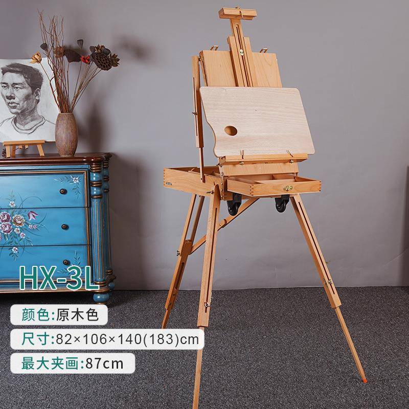 意大式利榉木写生手提质拉杆油箱画便携油画木架HX-3木制素描画架