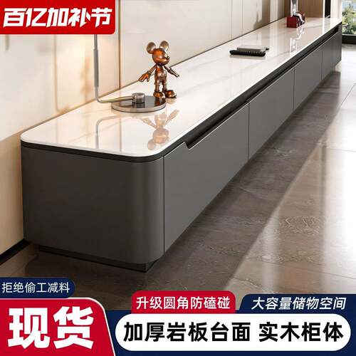 岩板实木电视柜茶几组合现代简约客厅家用地台小户型落地电视机柜